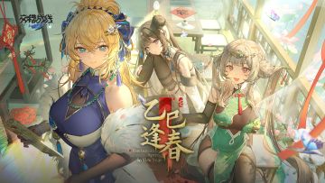 《交错战线》新春限定微信红包封面即将送达