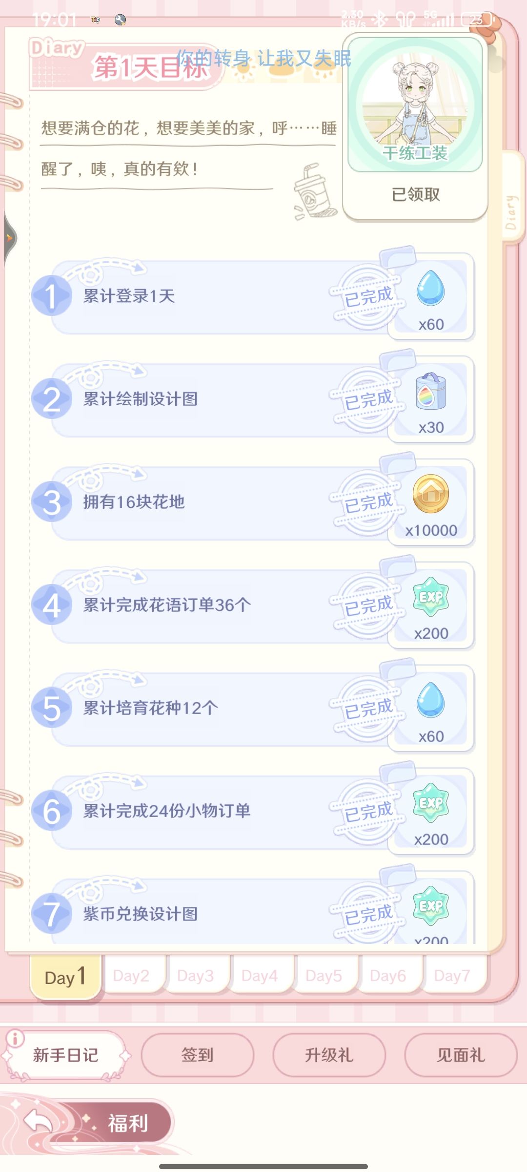 第一天，先这样 2