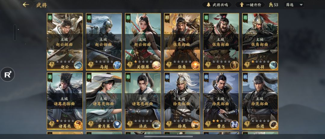 兄弟们帮帮我配配将 1