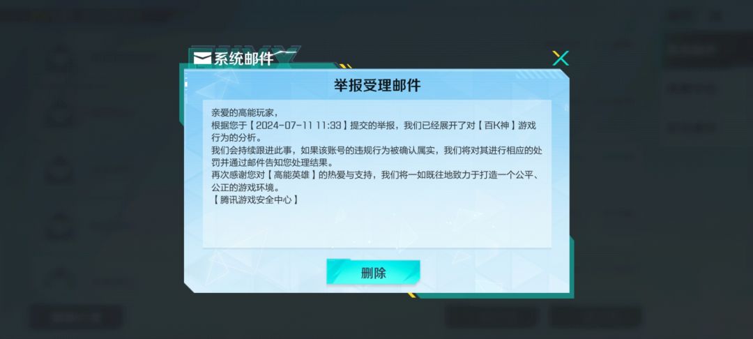 举报效果可以的 1