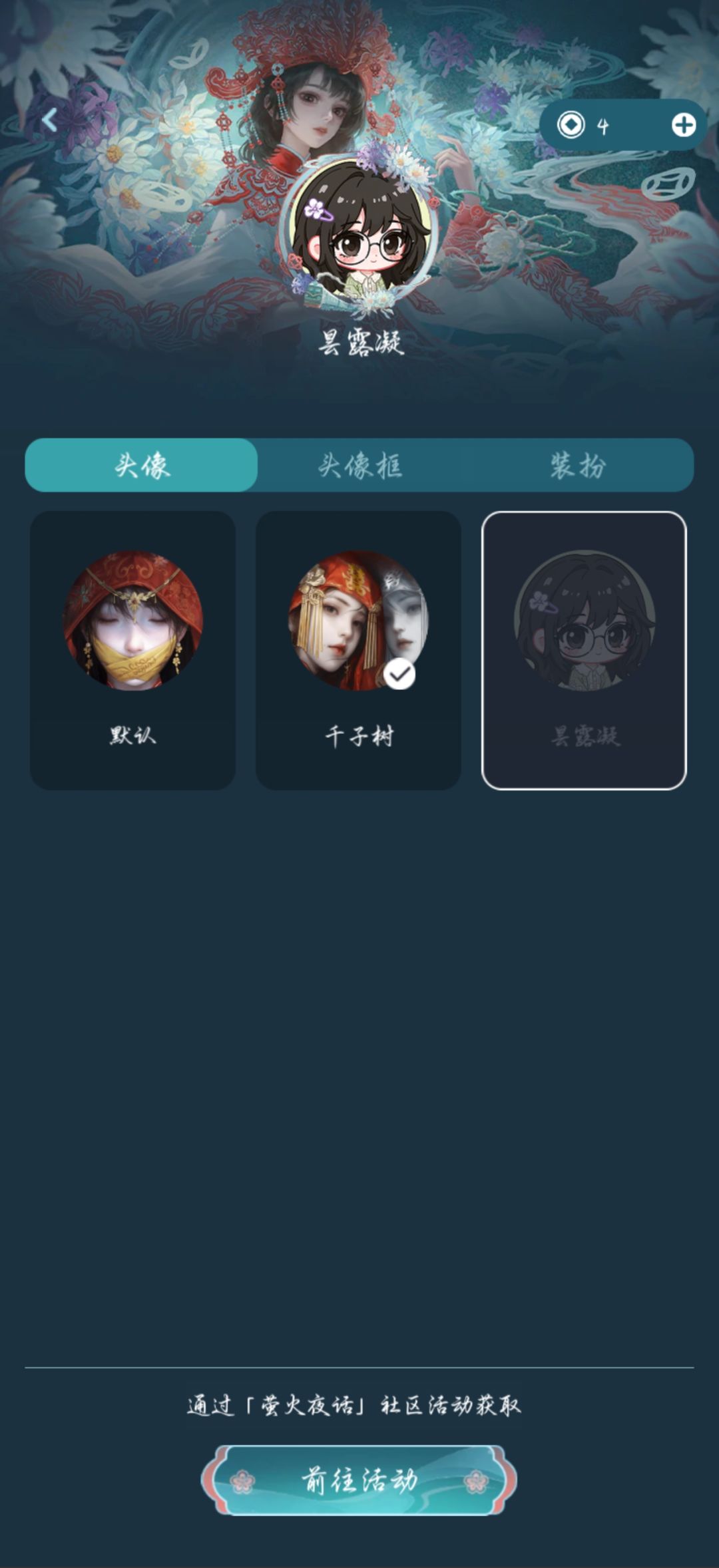 我不管嘛!人家就要这头像,为什么结束了 1