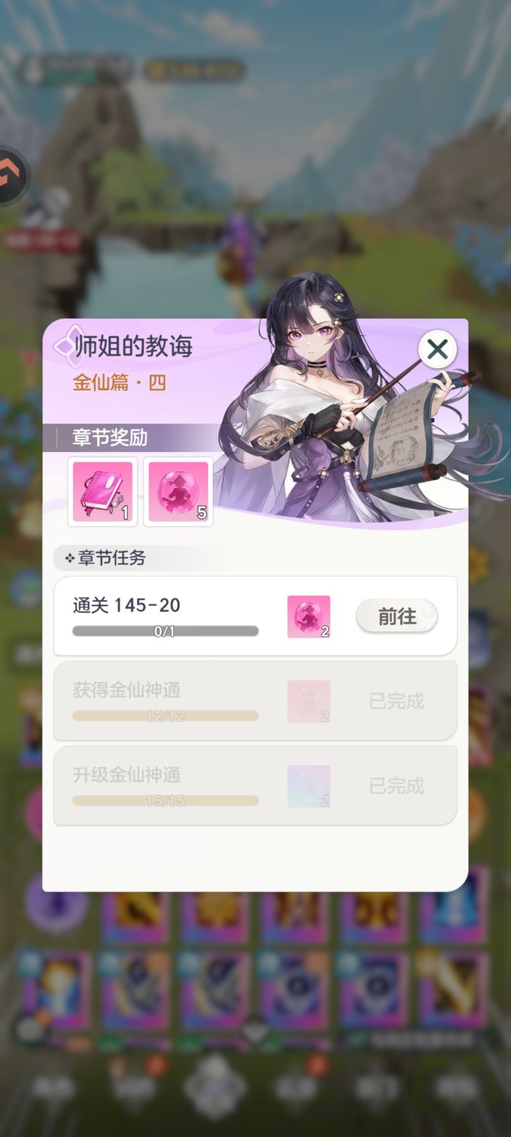 来个佬告诉我，这个推到多少关给，截图
