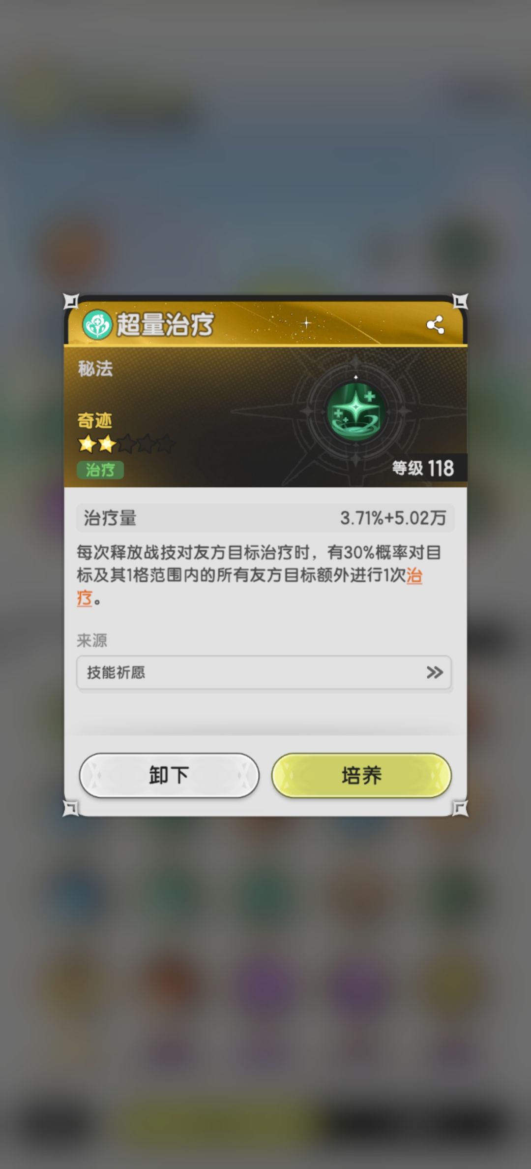召唤攻坚流玩法补充与原理简介 2