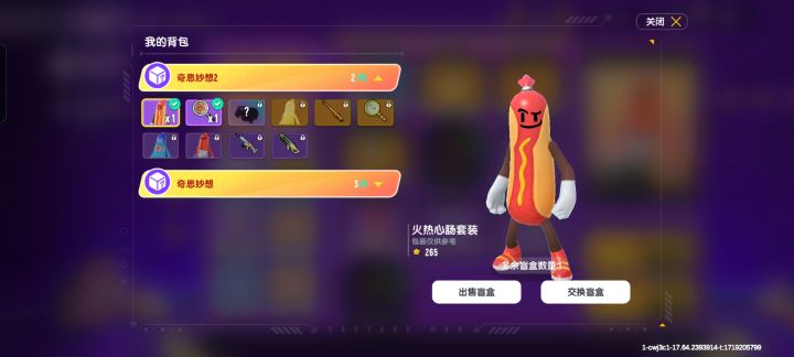 谁阔以换一下截图
