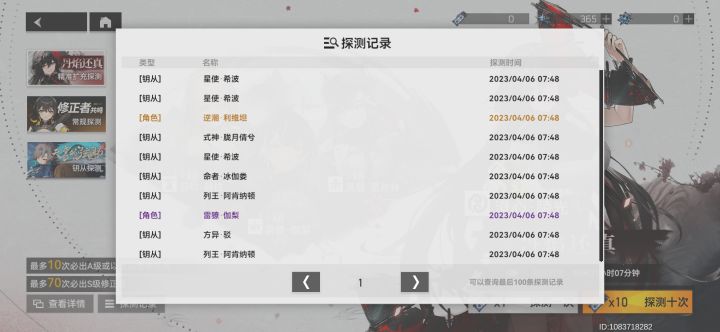 你这抽卡恶心谁啊?截图
