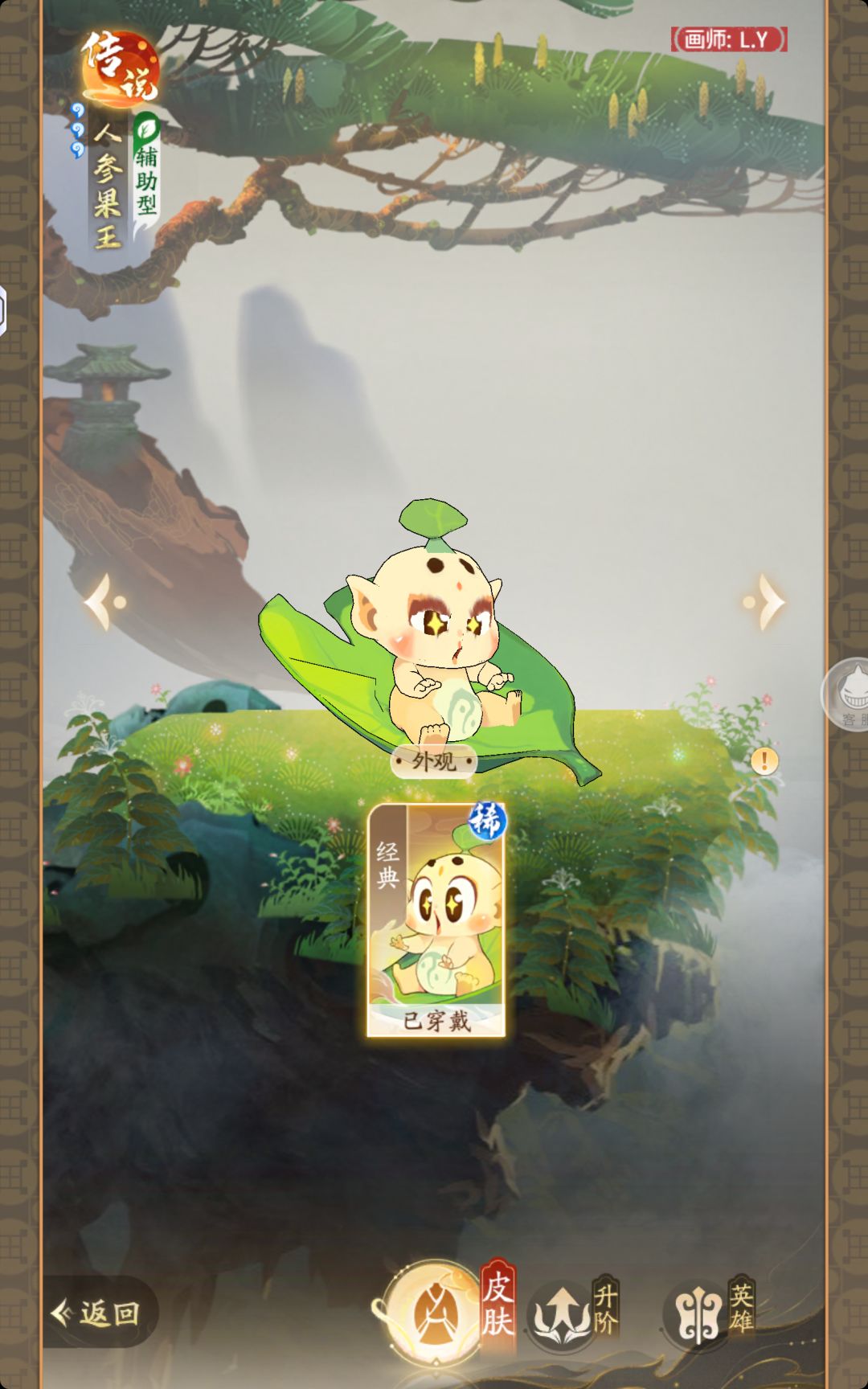 恭喜闹闹天宫1抢桃预计不删档测试 3