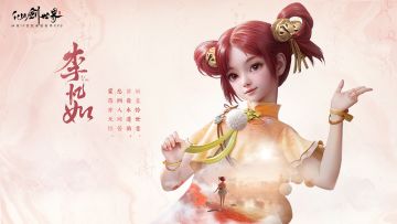 旧忆新缘 | 李忆如