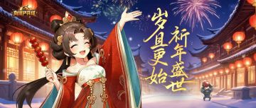 元旦福利礼包码