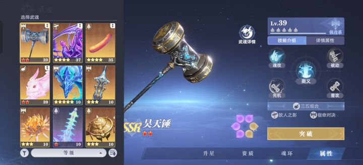 第二队玩什么截图