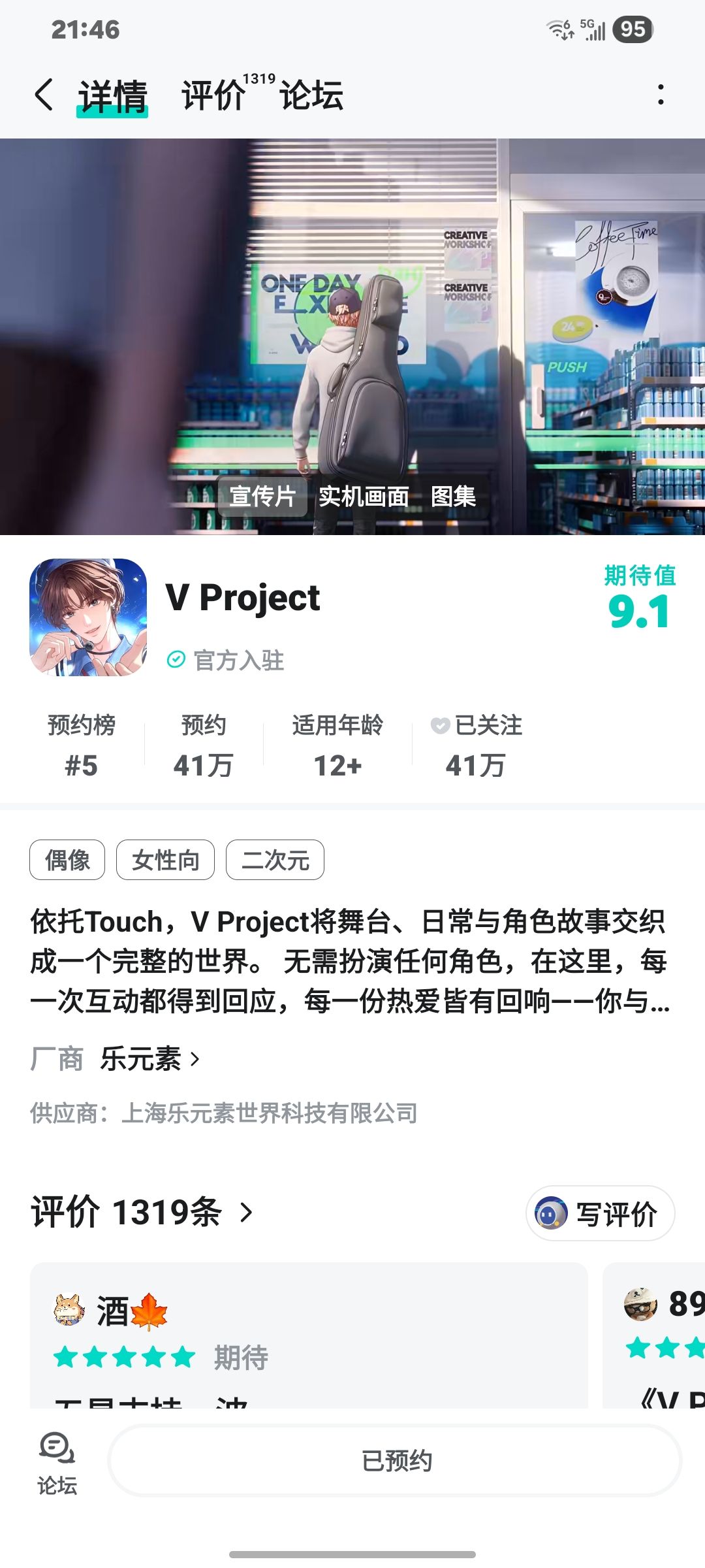 游戏人生 1