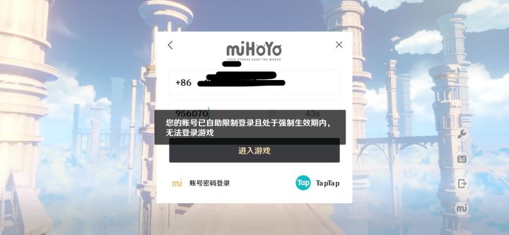 原神注册手机号不可用了