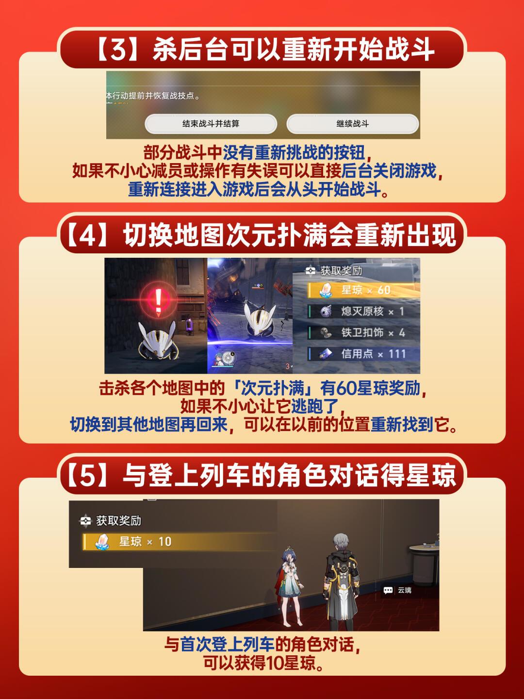 【V3.0攻略】萌新入坑攻略 2