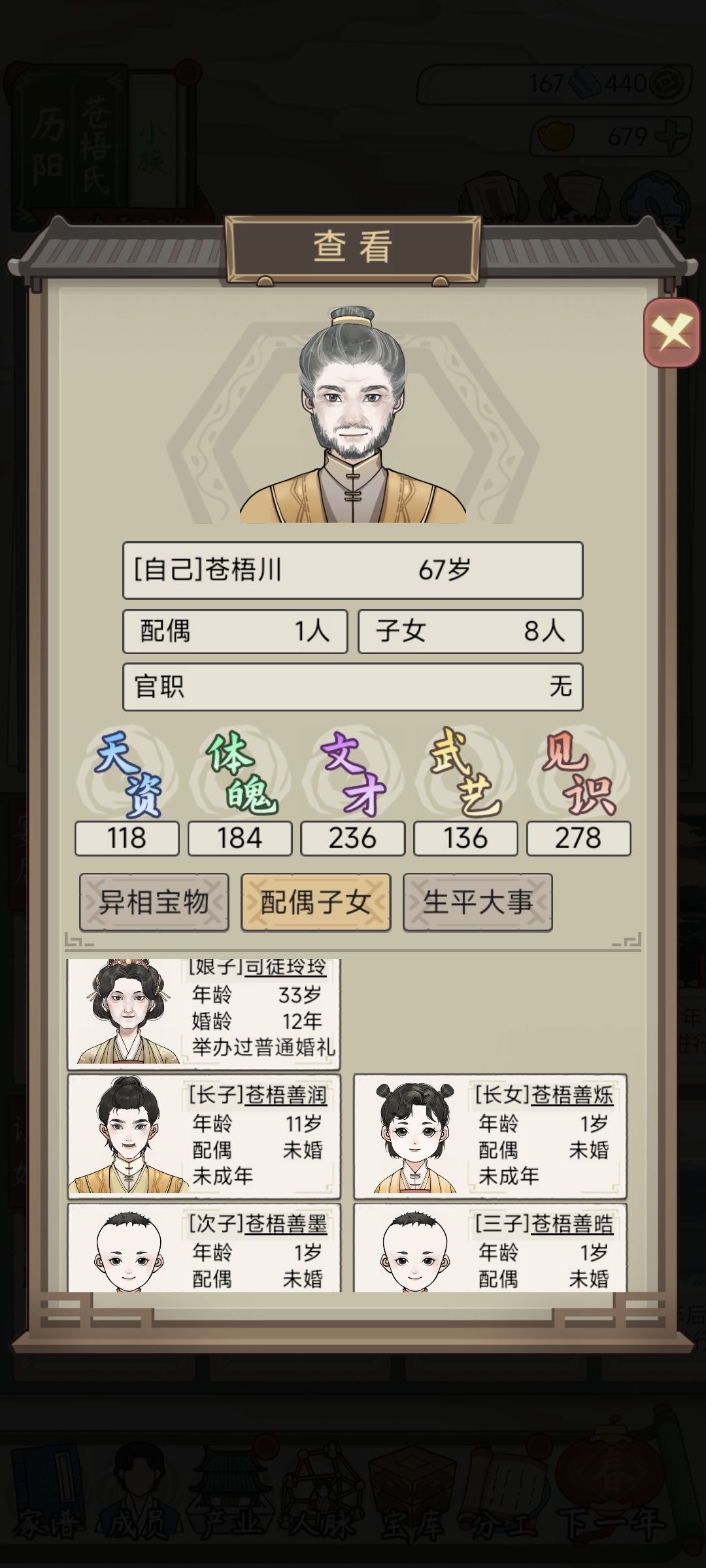我年轻的可爱后妻给我一胎三宝 2