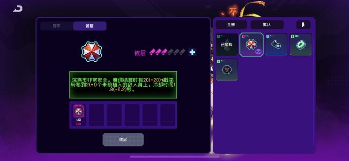 请问魔偶结算是什么,没看懂这个道具的效果#噗噜噜实验室截图