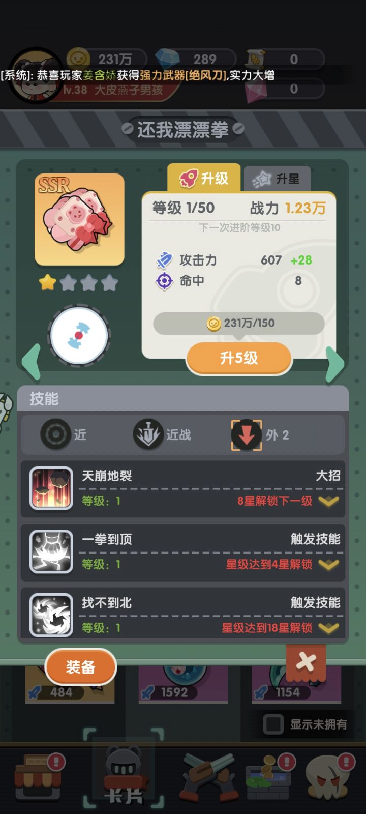 还挺好用的武器截图