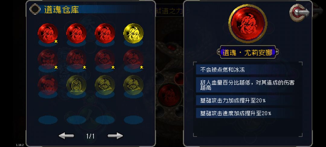 鹤瑶尤莉安娜吸血鬼的极品道魂 2