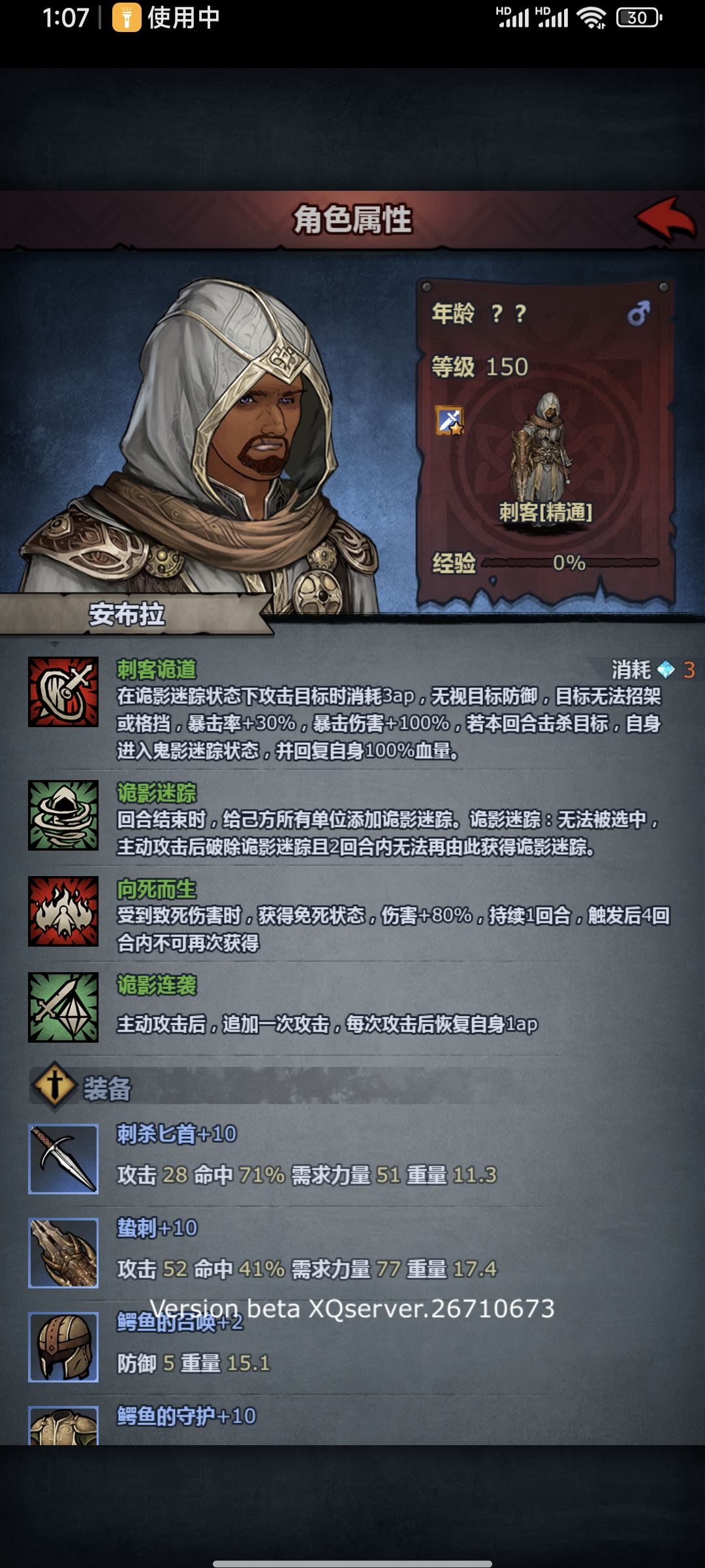 西北防线敌人面板 2