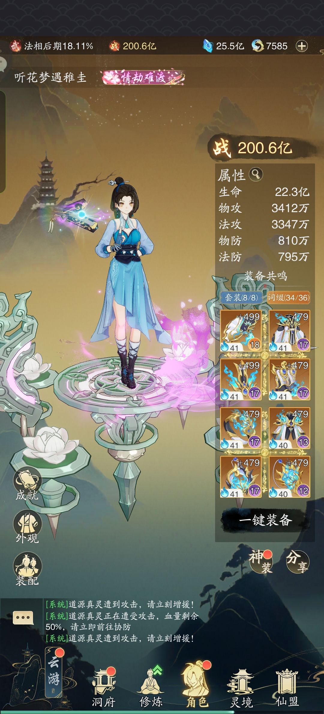 零氪目前战力来到了200亿 1