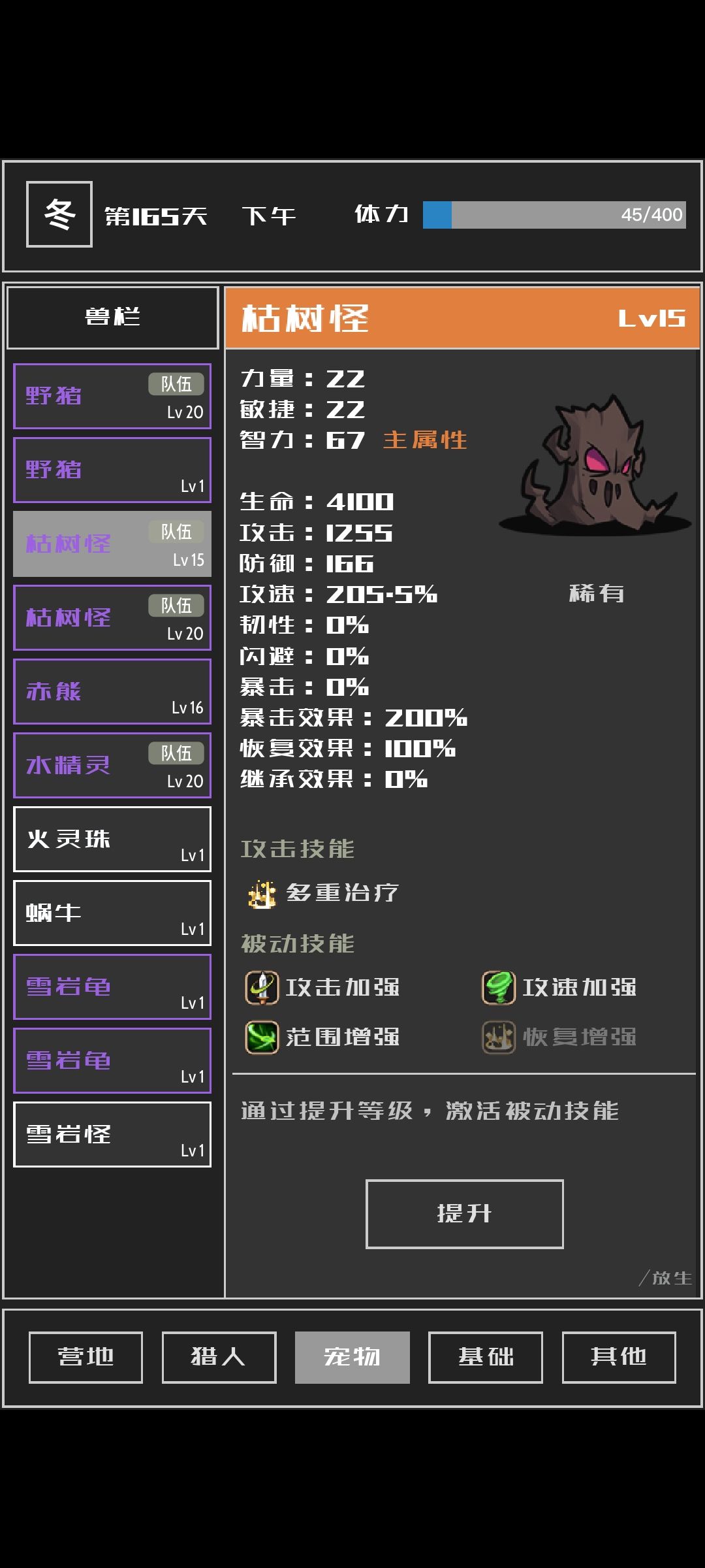 通关 3