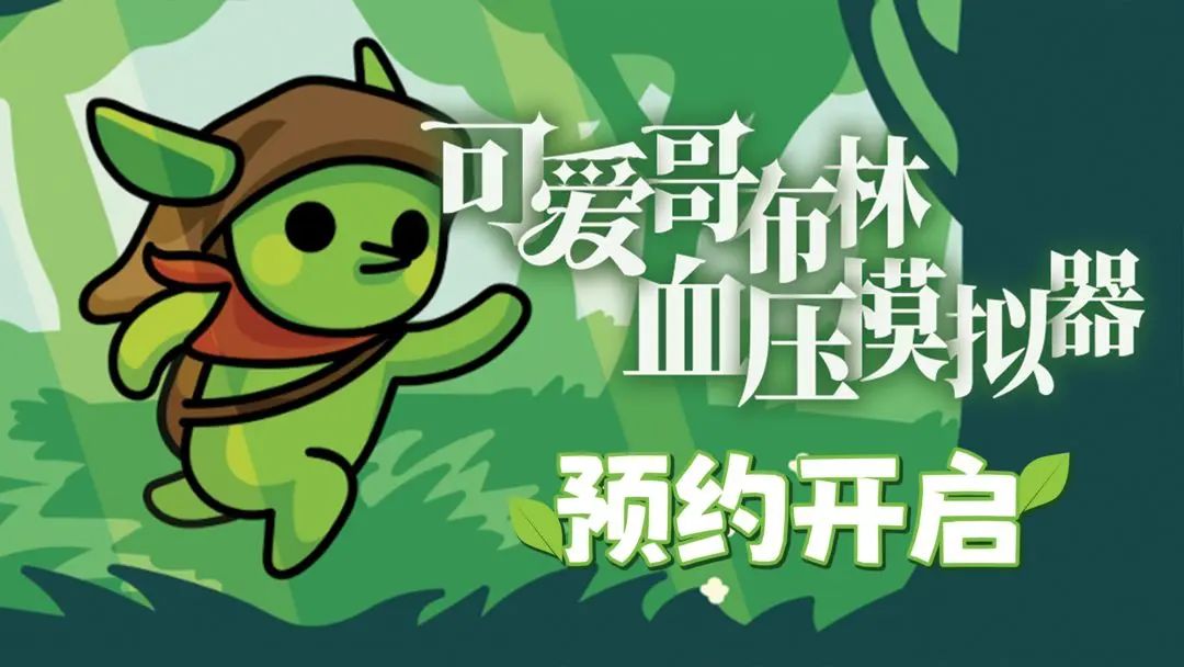 肉鸽弹球玩法，《哥布林弹球》今日首发！ 2