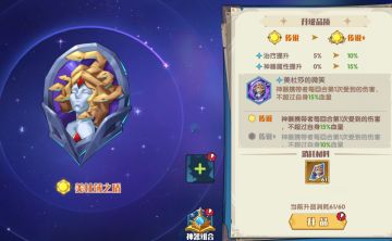 【官方公告】新神器预告——“美杜莎之盾、芭斯特之眸”