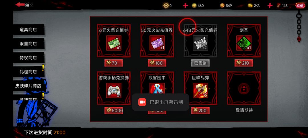 拿下648了,背包6+30x2+648+168=882 2