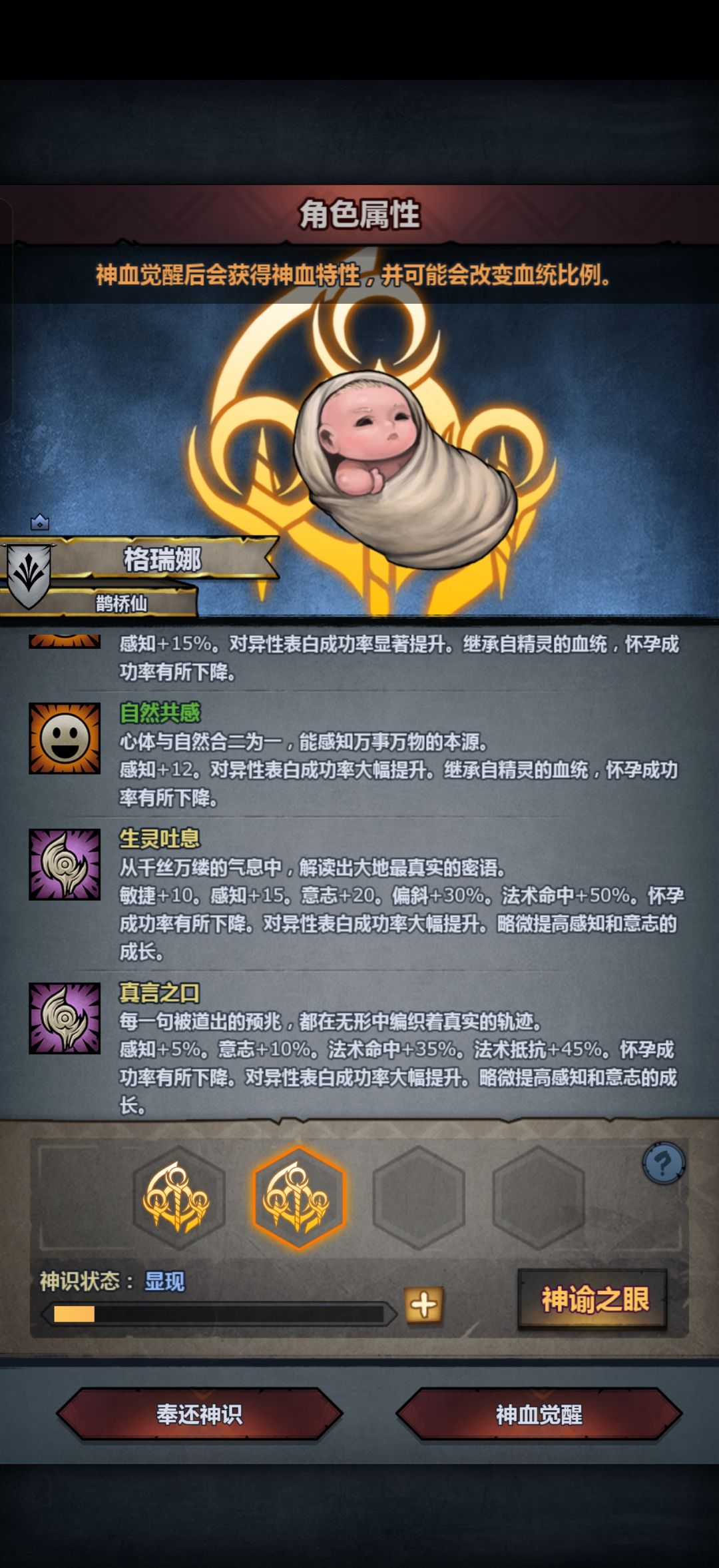 精灵神子求助 3