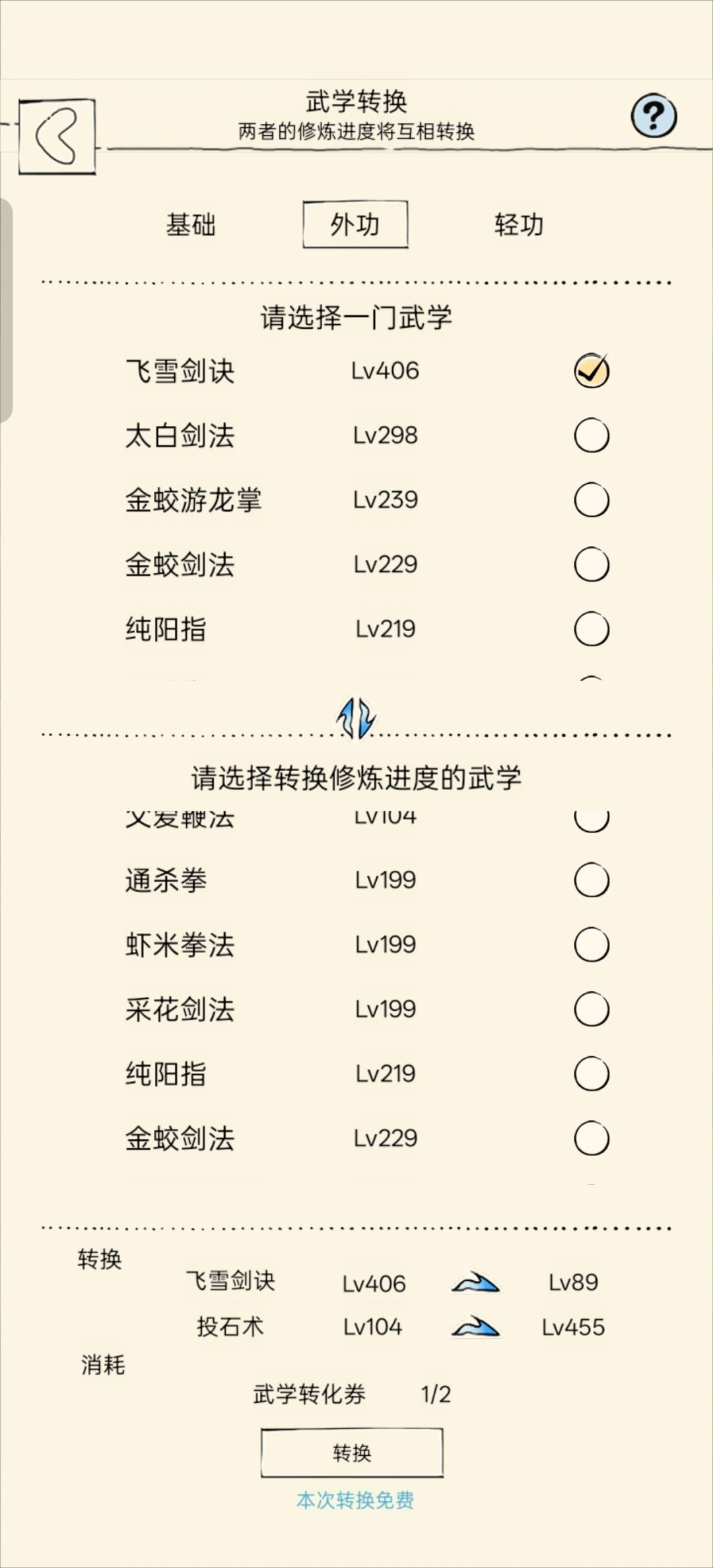 求解 1