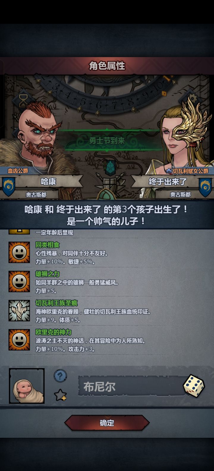 好消息出了截图