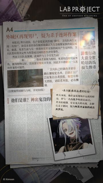 【米拉多新闻】| 卢泰提亚惊现连环杀手？