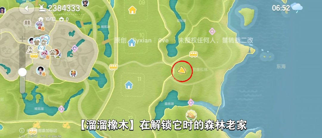 【心动小镇】(4.2)溜溜橡木&无暇萤石 3