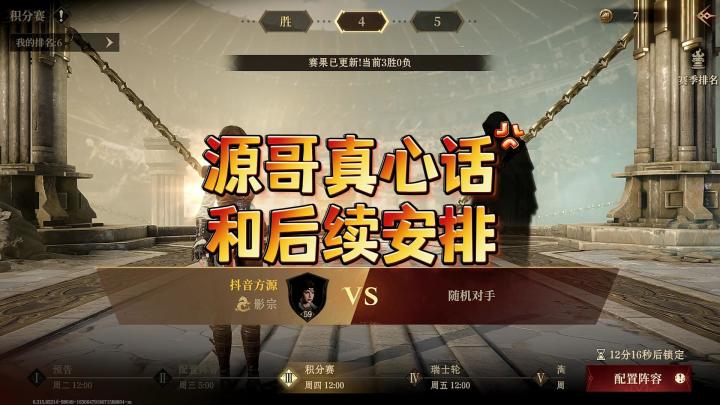 龙息神寂-源哥真心话和后续安排截图