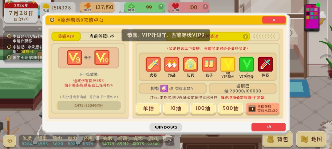 新版本攻略(新线路独立攻略) 3