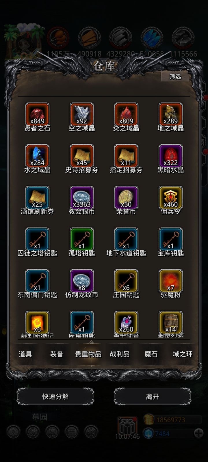 咸着咸着又想退坑了，推不动，也没有玩下去的欲望截图