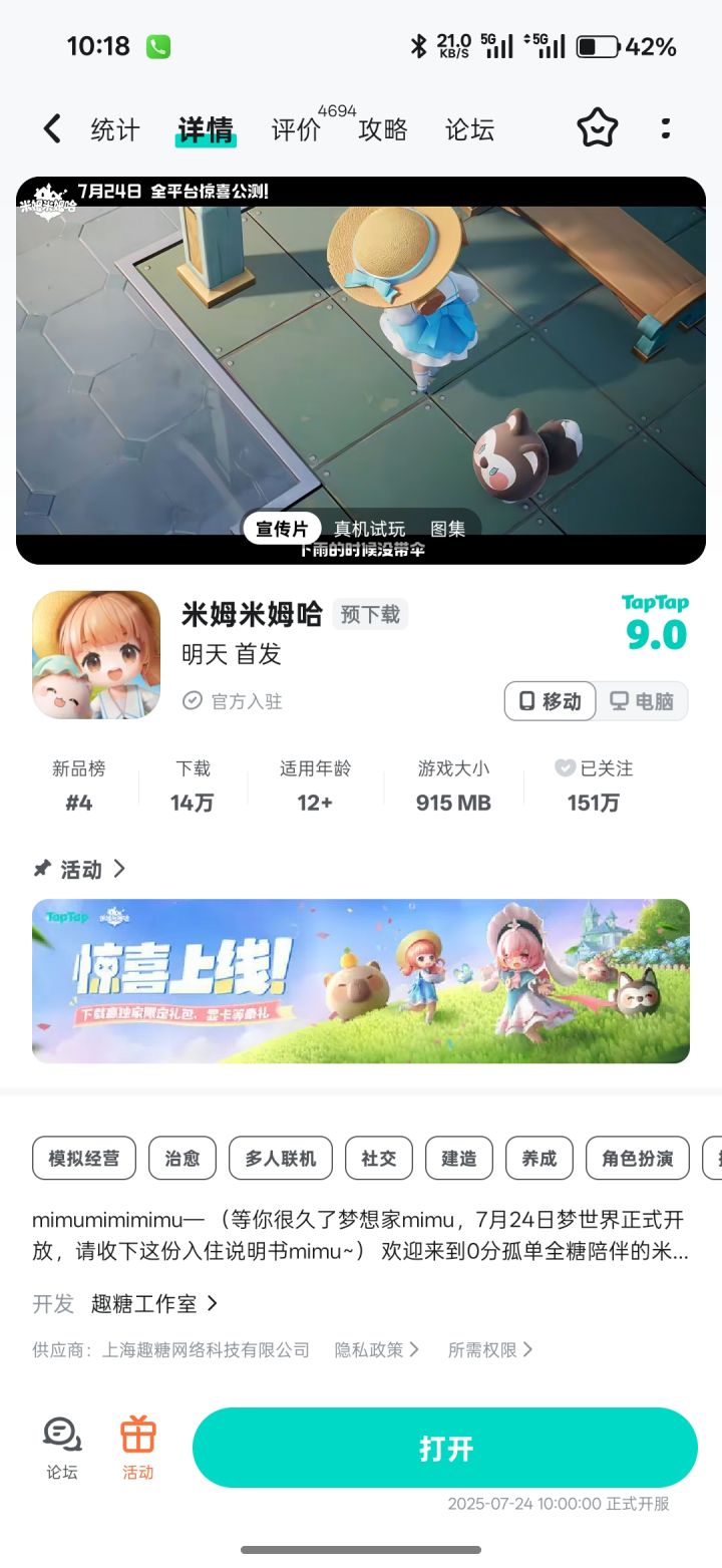 TapTap