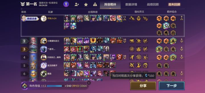 十心之钢喽截图