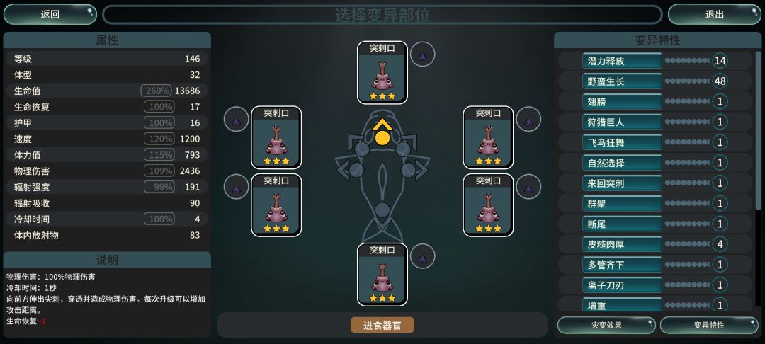 玩到后面就无限疯狂生长了,各种全屏秒 2