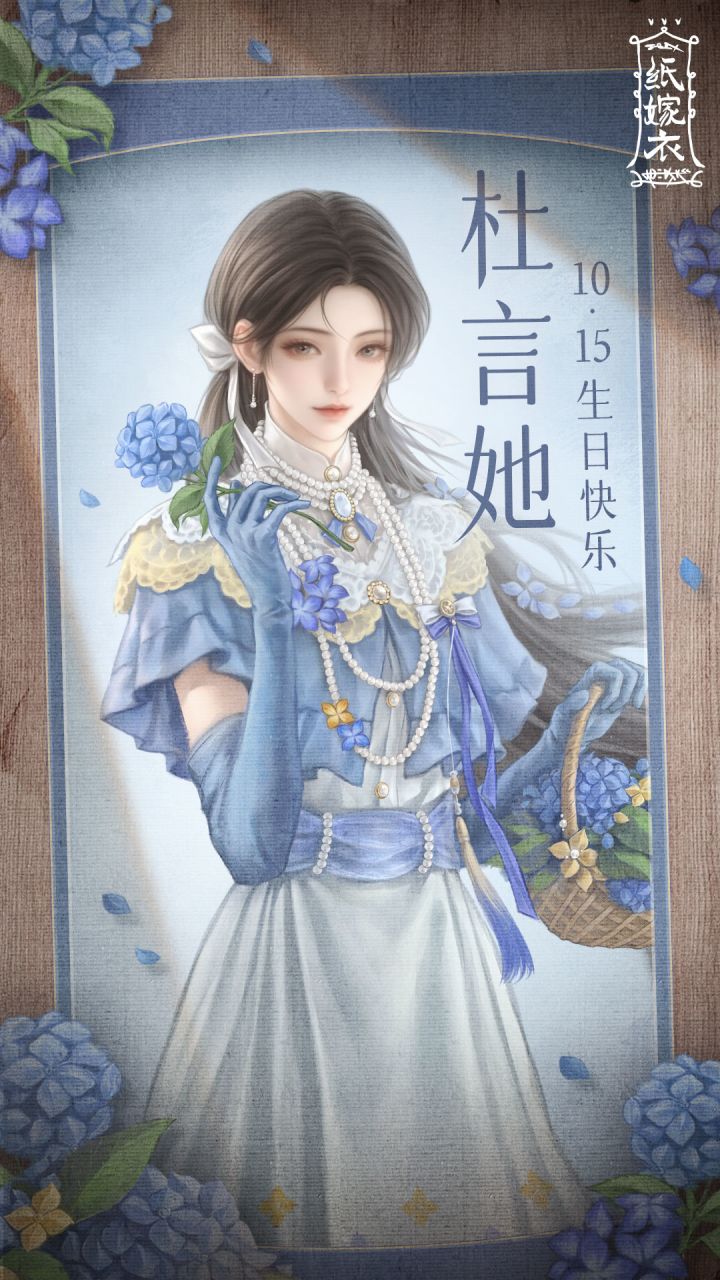 杜言她1015生日快乐!截图