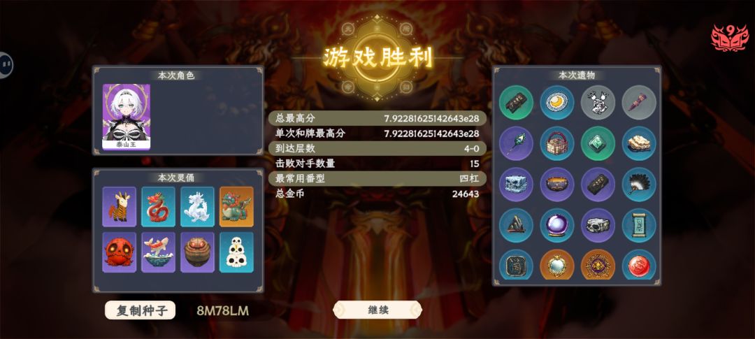根本开不出鬼面蛾 2