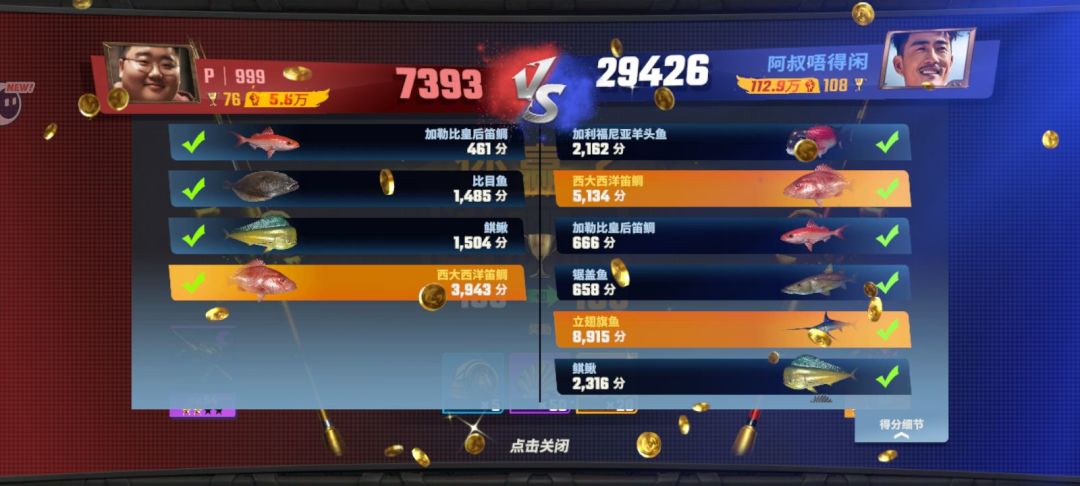 对决这是比你买鱼卡就走呀 1