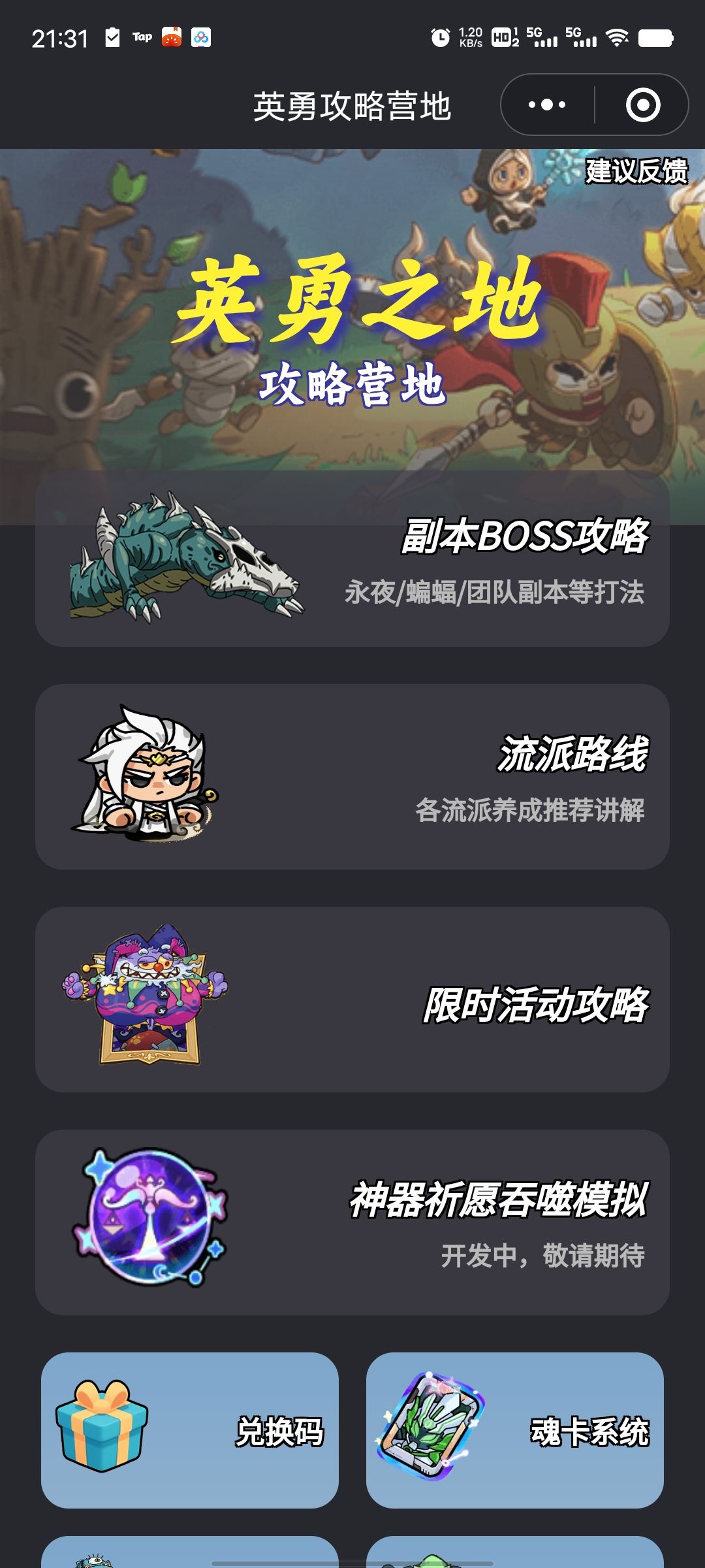 分享工具截图
