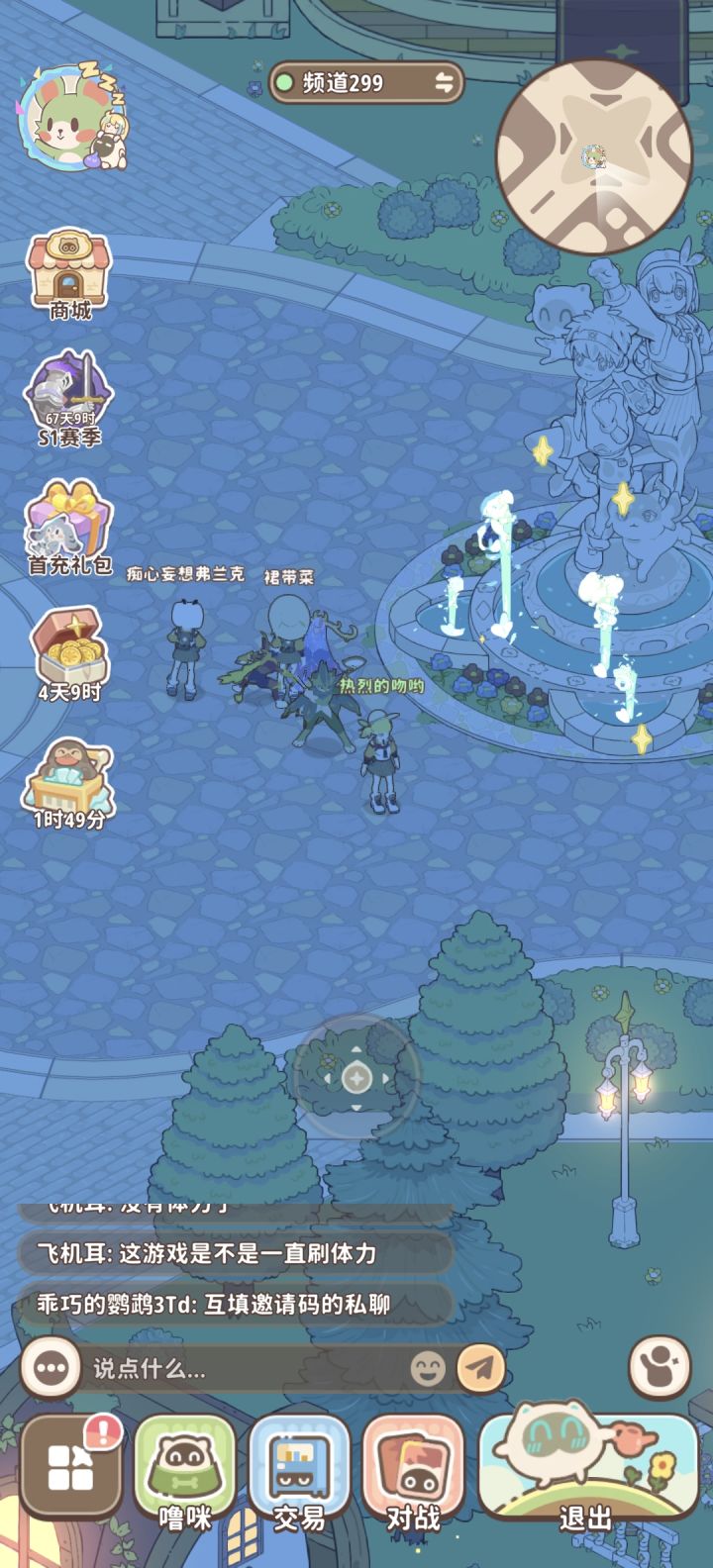 不是说广场可以恢复体力吗?咋恢复的?截图