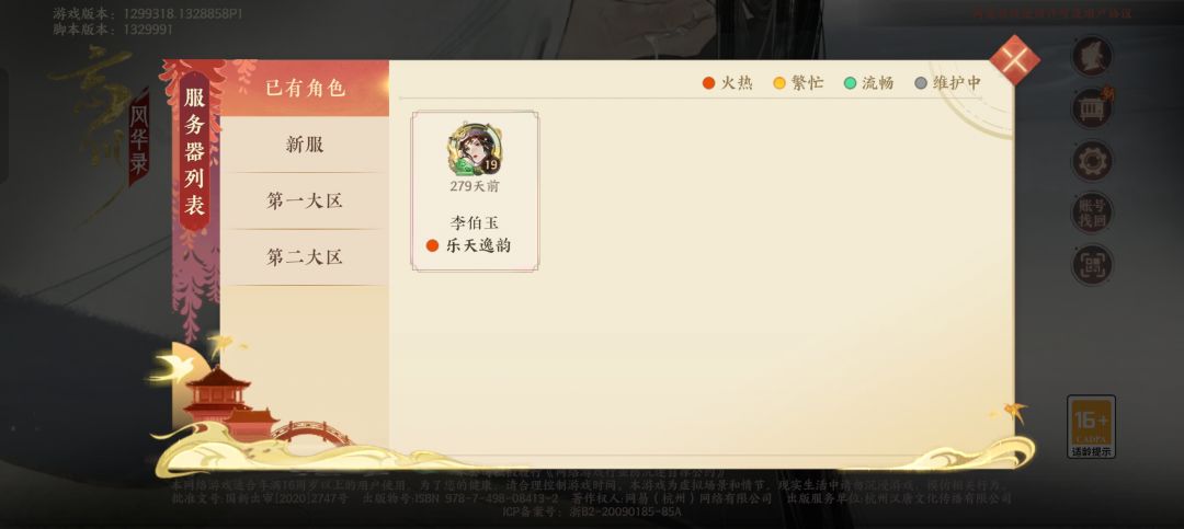这号玩了一会还能玩吗 1