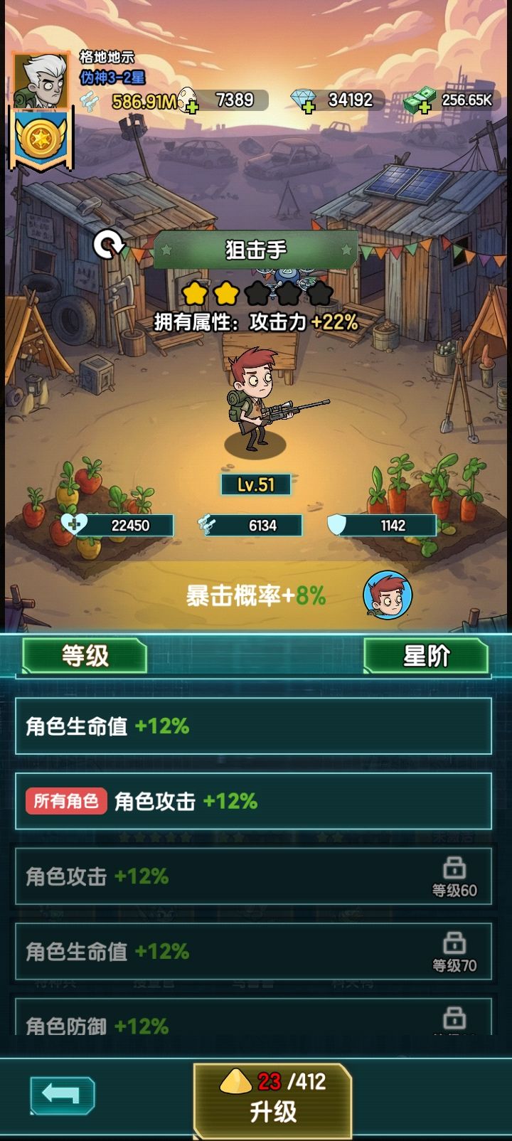 所有角色?截图