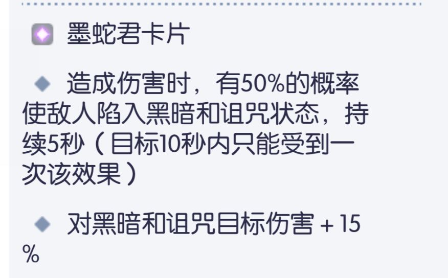 梦罗克头饰卡片 2