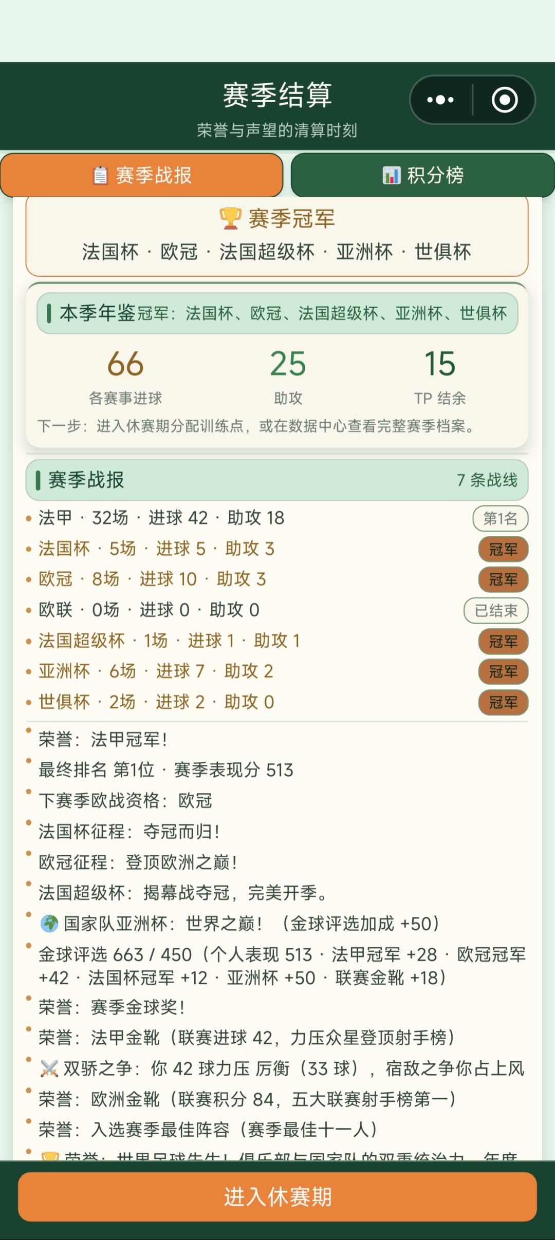 左脚只要超过90就固定左脚奏鸣曲吗? 1