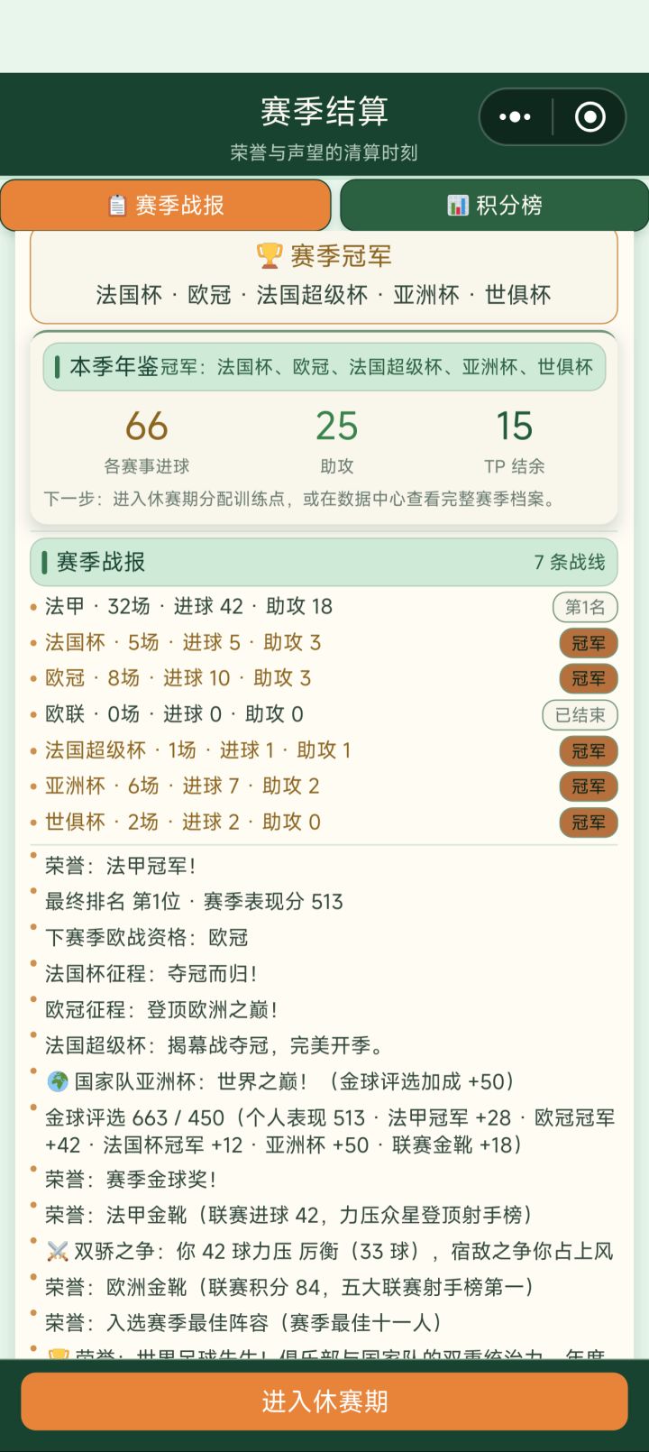 左脚只要超过90就固定左脚奏鸣曲吗?截图