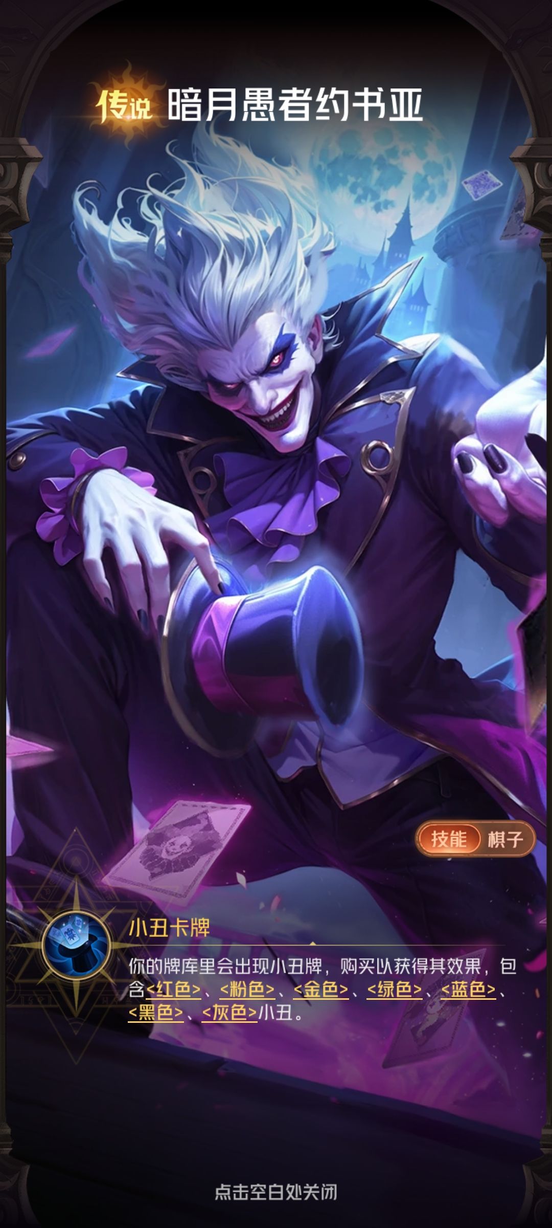 玩家都是小丑嘛? 1