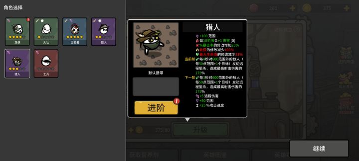 不是哥们儿截图
