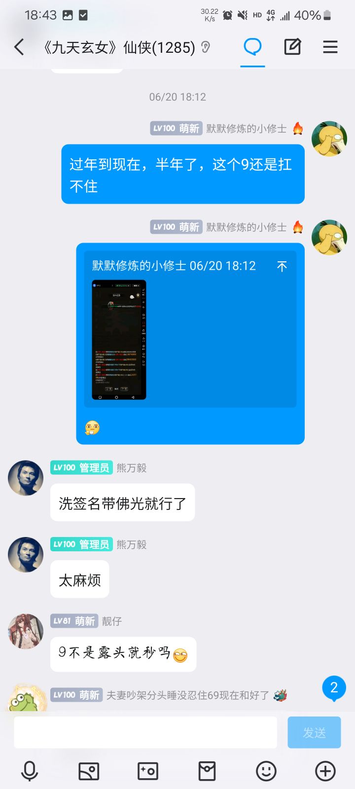 《轮回遗迹→大罗转宫9》截图